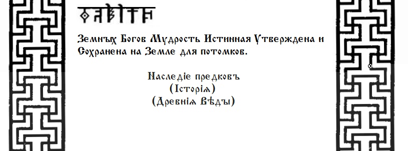 7. Наследие Предков История урок 1 - История Беловодья 7. Наследие Предков История урок 1 - История Беловодья